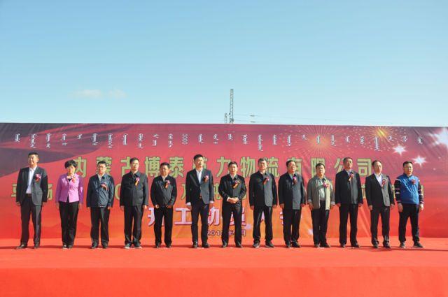 内蒙铁路集装箱运输和万吨列运煤专线项目启动- 尊龙官方网站新闻 - 海南洋浦航力物流有限公司