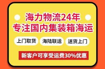 春节假期内贸海运市场需求下降，，，，本期（2023年1月14日至1月20日）内贸集装箱运价指数环比下跌。。