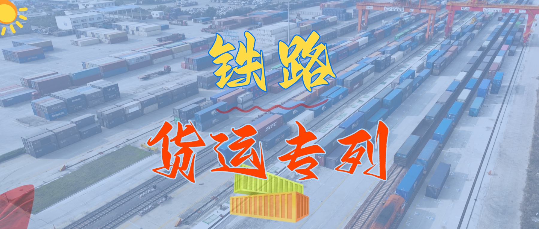 天下首个内河口岸集装箱年吞吐量凌驾万万标箱  --  尊龙官方网站物流