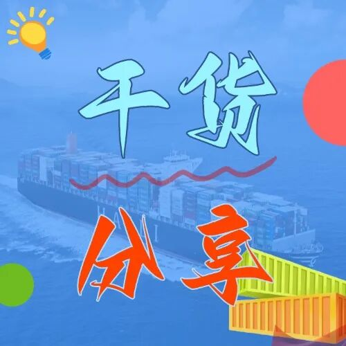 辽宁到广东海运费几多钱？？？2026年6月最新行情参考