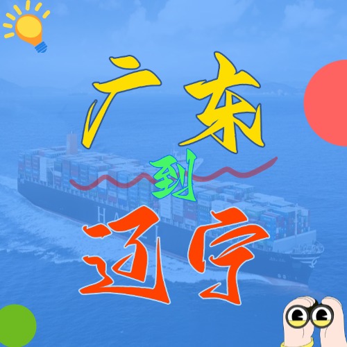 2025年最新集装箱海铁联运食用油运输新规-尊龙官方网站物流