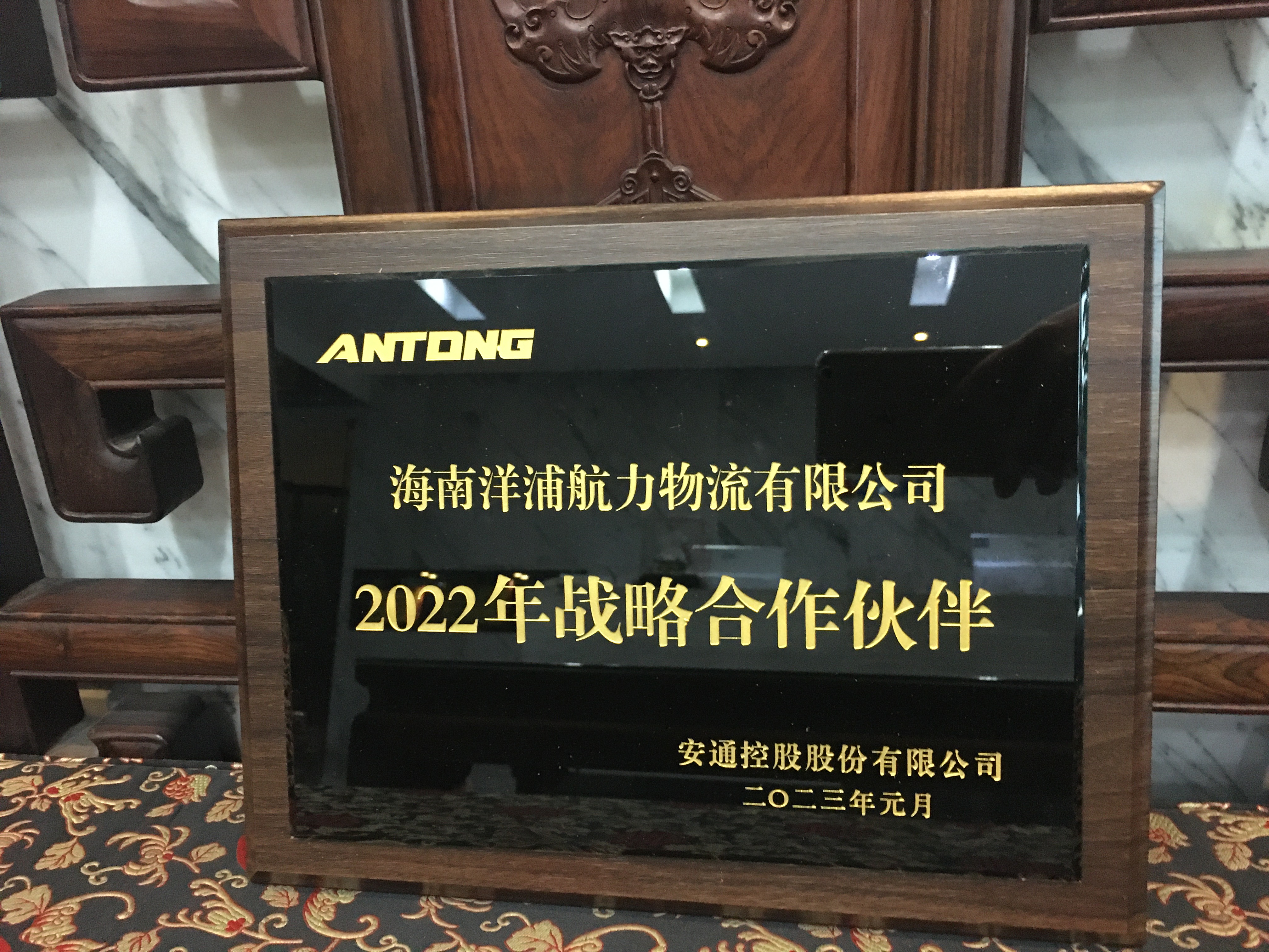 尊龙官方网站物流集团荣获战略相助同伴