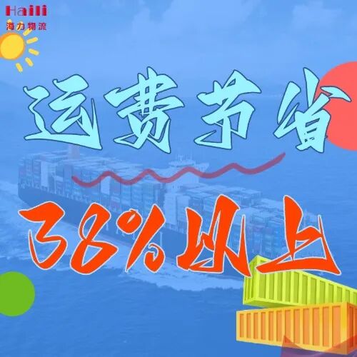 海运价钱一览表| 12月广东?营口 最新海运费一览！20尺/40尺柜报价全果真，，，，，助力企业降本增效！