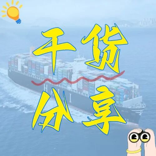 口岸和码头，，傻傻分不清？？？？内贸海运效率就藏在这细节里！