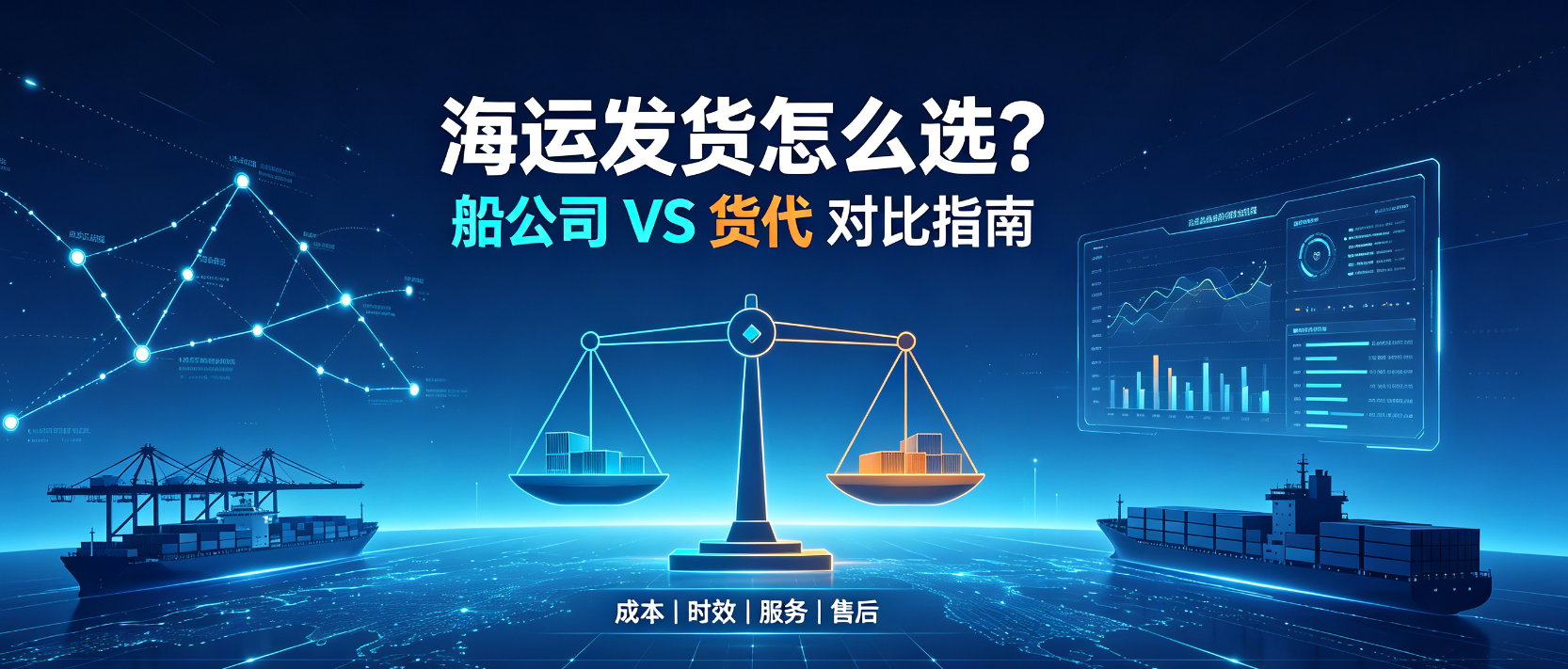 娴疯繍鍙戣揣鑸瑰叕鍙稿拰璐т唬鎬庝箞閫
